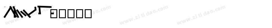 DFLiYuanStd-W8字体转换