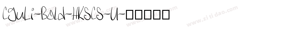 CGuLi-Bold-HKSCS-U字体转换