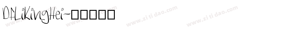 DFLiKingHei字体转换