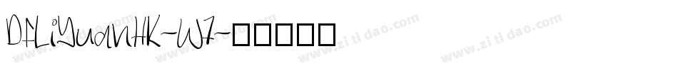 DFLiYuanHK-W7字体转换