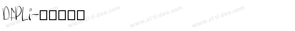 DFPLi字体转换