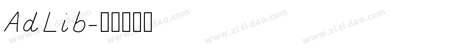 AdLib字体转换