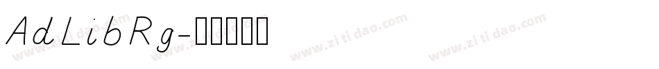 AdLibRg字体转换