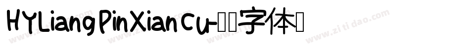 HYLiangPinXianCu字体转换