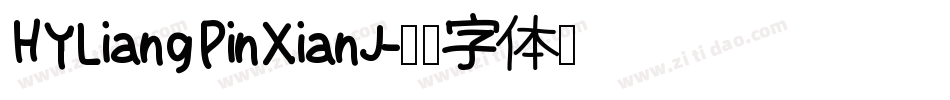 HYLiangPinXianJ字体转换