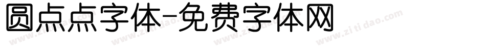 圆点点字体字体转换