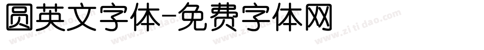 圆英文字体字体转换