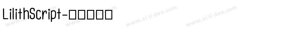 LilithScript字体转换