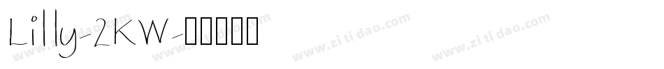 Lilly-2KW字体转换