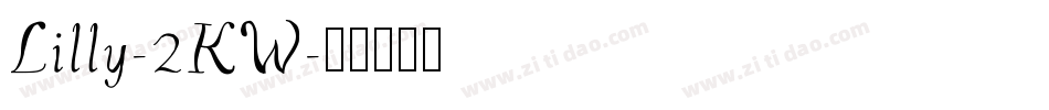 Lilly-2KW字体转换