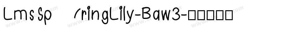 LmsSpringLily-Baw3字体转换
