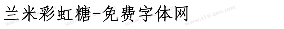 兰米彩虹糖字体转换