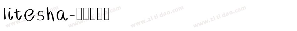 litesha字体转换