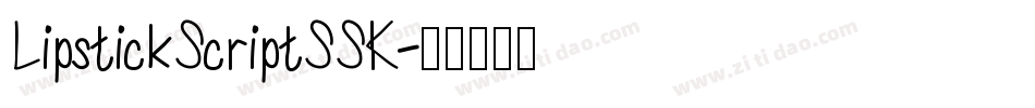 LipstickScriptSSK字体转换