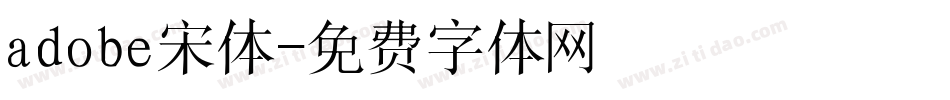 adobe宋体字体转换