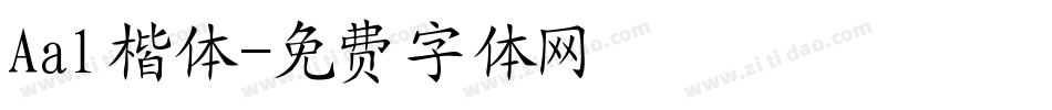Aal楷体字体转换