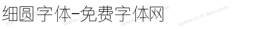 细圆字体字体转换