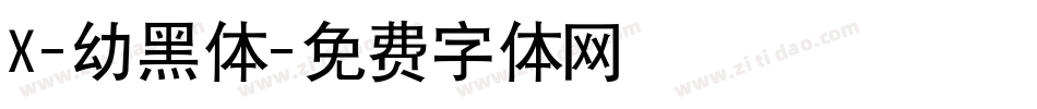 X-幼黑体字体转换