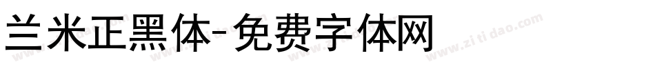 兰米正黑体字体转换