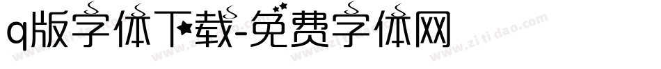q版字体下载字体转换