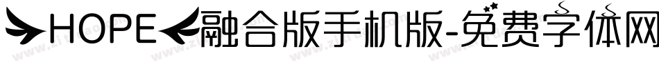 【HOPE】融合版手机版字体转换
