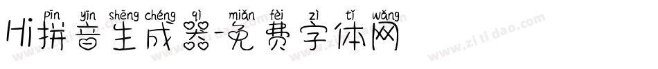Hi拼音生成器字体转换