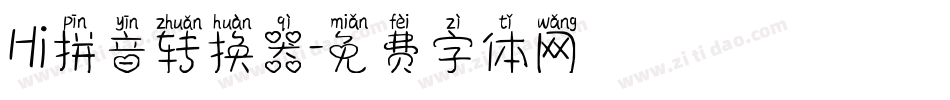 Hi拼音转换器字体转换
