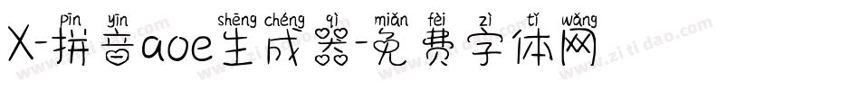 X-拼音aoe生成器字体转换