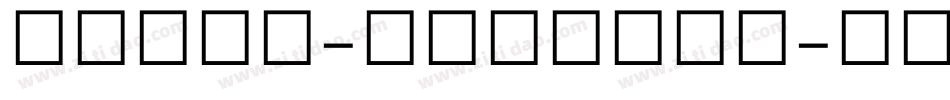 Lohit-Bengali字体转换