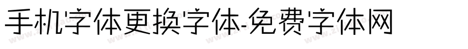 手机字体更换字体字体转换
