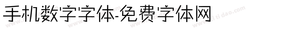 手机数字字体字体转换
