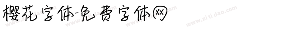 樱花字体字体转换