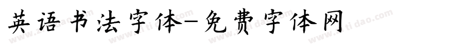 英语书法字体字体转换