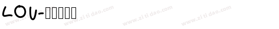 LOU字体转换