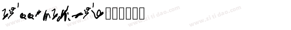 LittleLouis字体转换