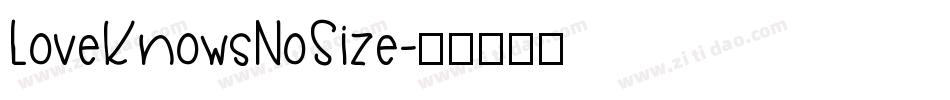 LoveKnowsNoSize字体转换