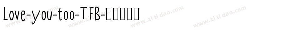 Love-you-too-TFB字体转换