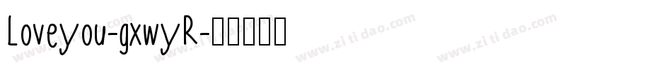 Loveyou-gxwyR字体转换