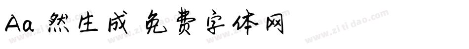 Aa悠悠然生成器字体转换