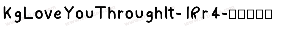 KgLoveYouThroughIt-1Rr4字体转换
