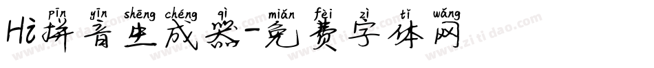 Hi拼音生成器字体转换