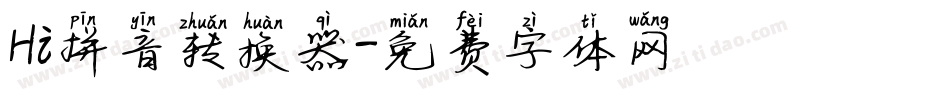 Hi拼音转换器字体转换