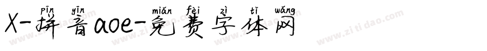 X-拼音aoe字体转换