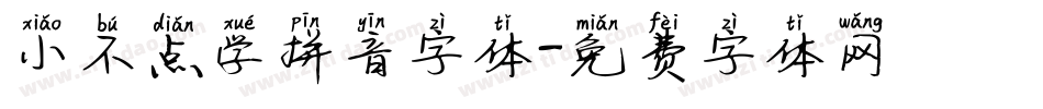 小不点学拼音字体字体转换