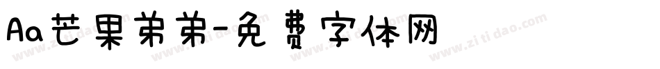Aa芒果弟弟字体转换