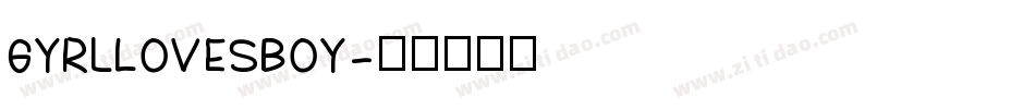 GyrlLovesBoy字体转换