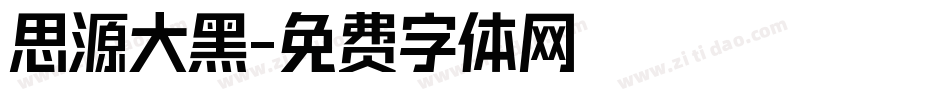 思源大黑字体转换
