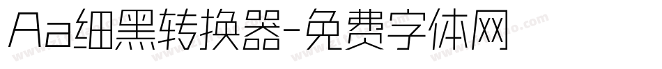 Aa细黑转换器字体转换