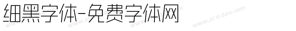 细黑字体字体转换