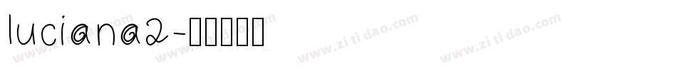 luciana2字体转换